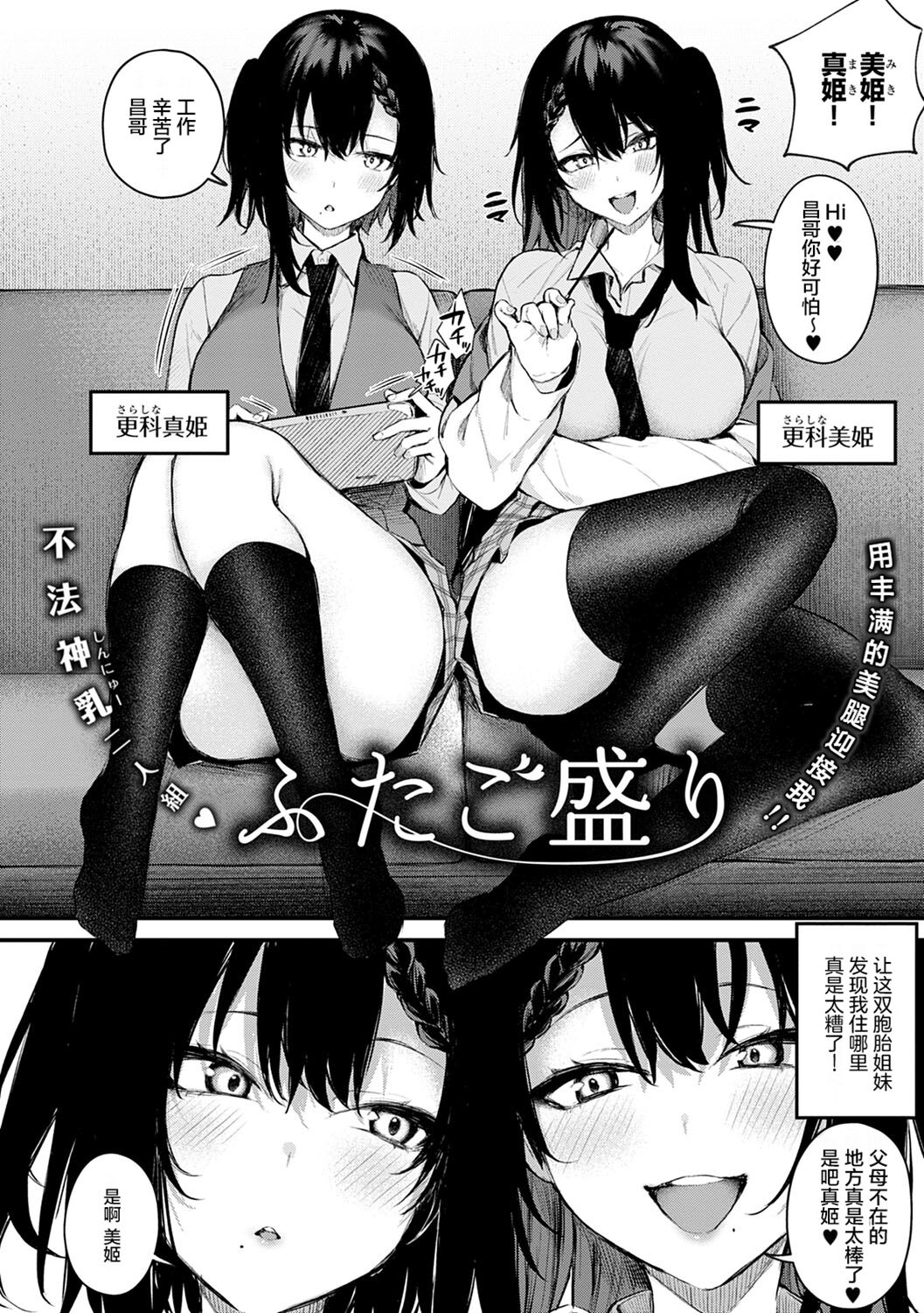 [Danimaru] Kono Koi ni Kizuite [Chinese] [20220608个人重嵌] [Digital] - Chapter - 87.jpg