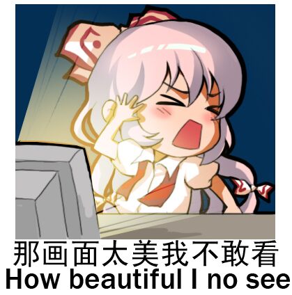 Mokou - How Beautiful I No See.jpg